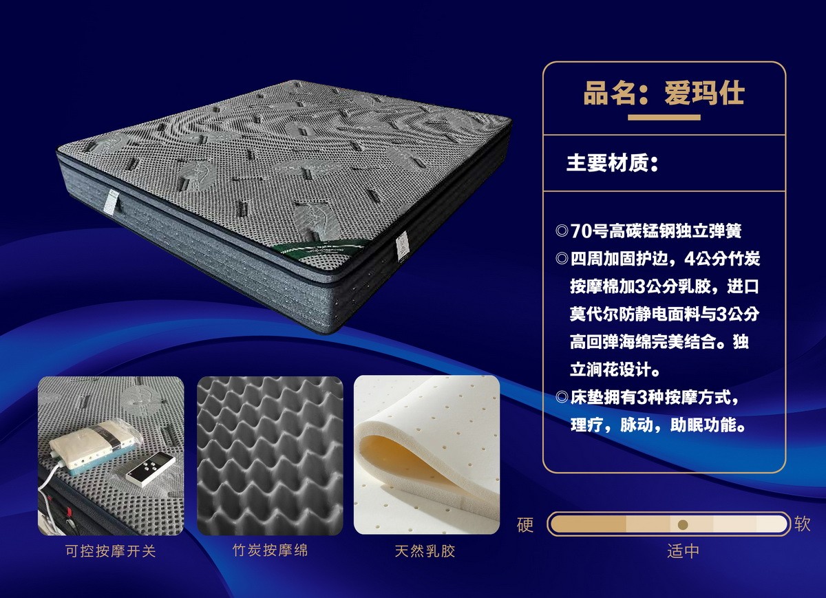 愛瑪仕