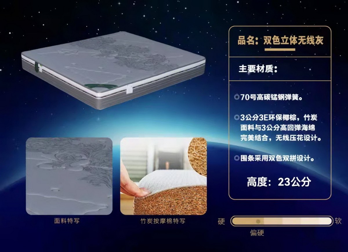 雙色立體無(wú)線(xiàn)灰